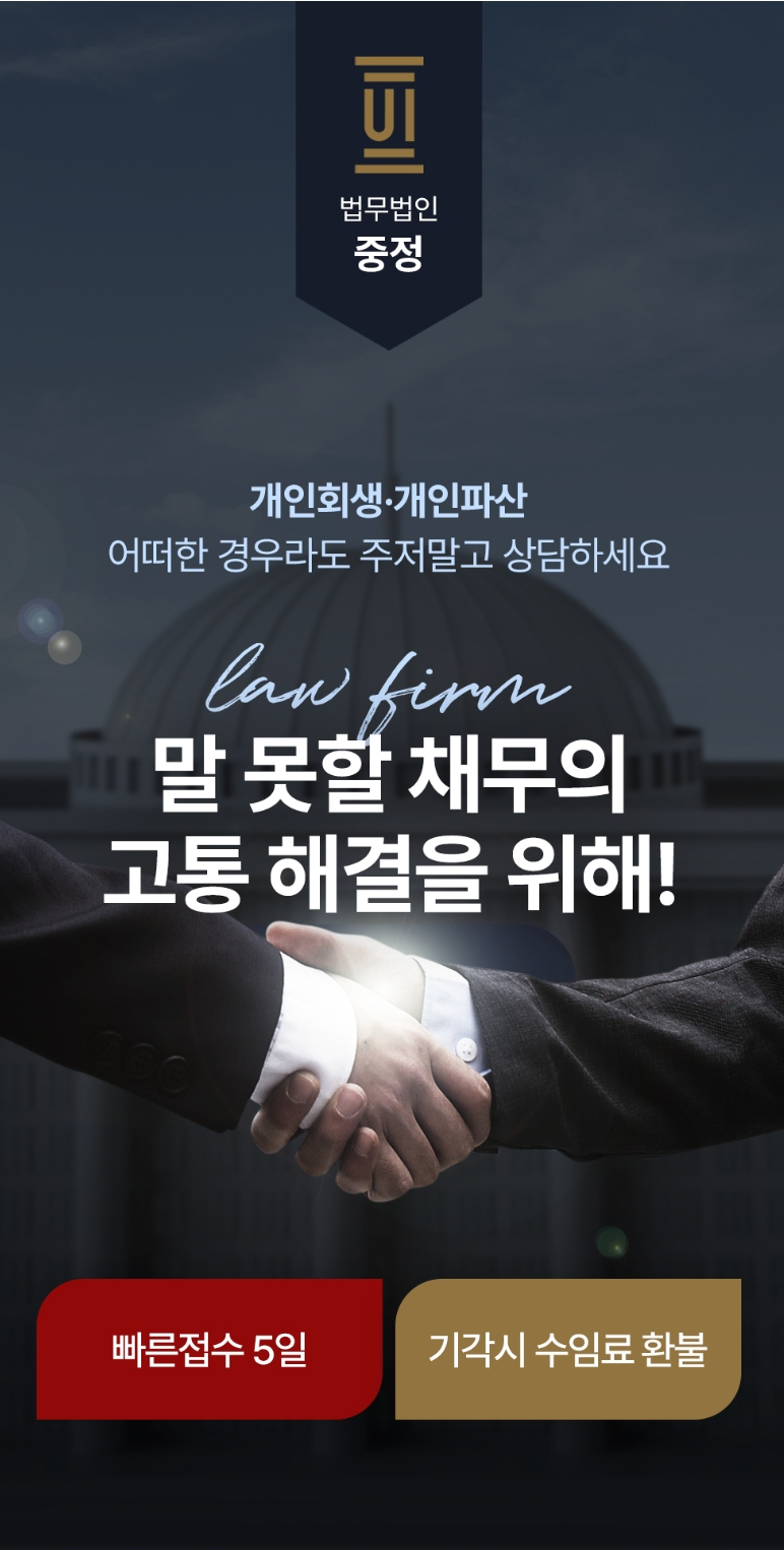 개인회생무료상담1