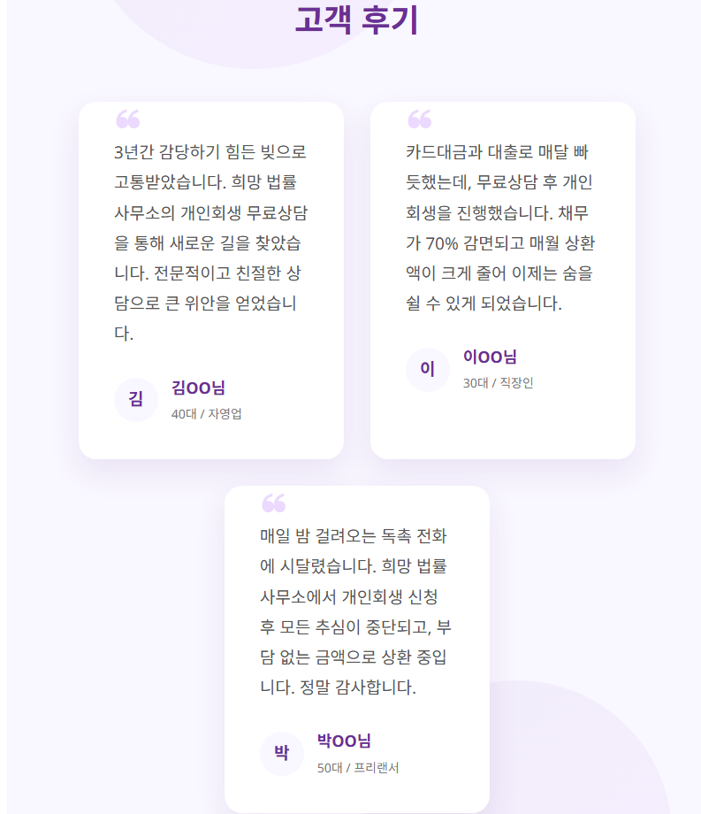 개인회생무료상담5