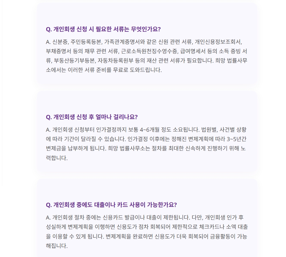 개인회생무료상담7